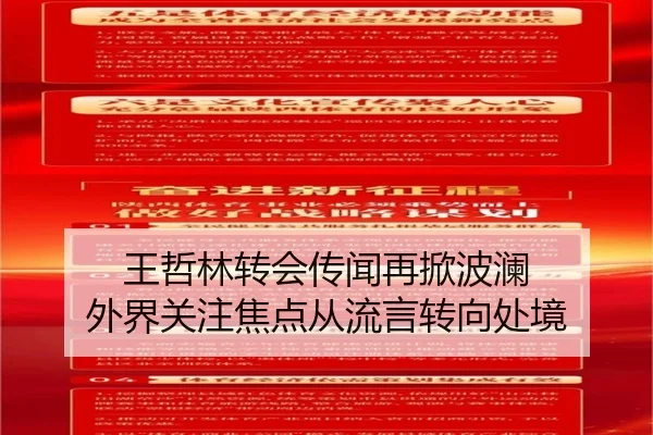 wang-zhe-lin-zhuan-hui-chuan-wen-zai-xian-bo-lan-wai-jie-guan-zhu-jiao-dian-cong-liu-yan-zhuan-xiang-chu-jing-2-435.jpg